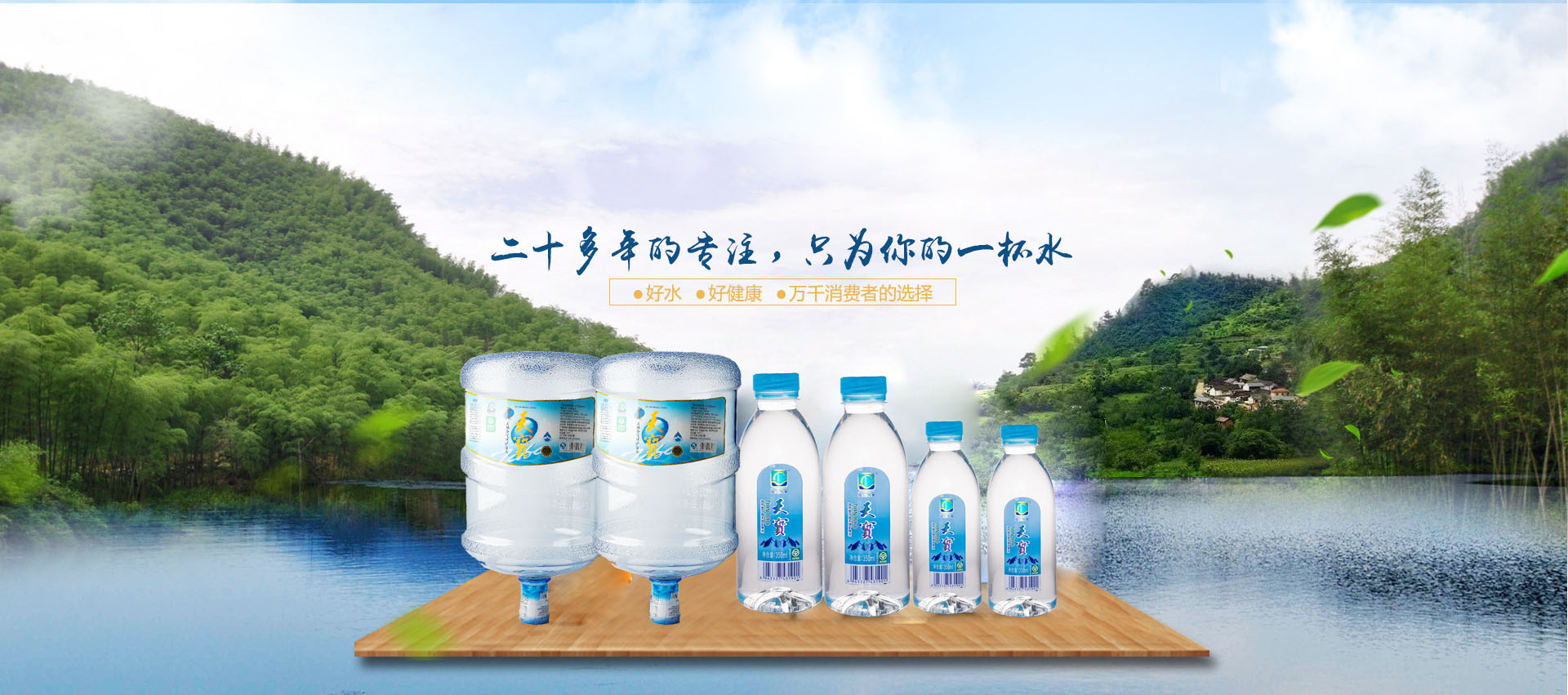 株洲龍洲天寶礦泉水有限公司—株洲送水、株洲桶裝水、株洲桶裝水配送、株洲送水公司、株洲送水電話、株洲送水電話13080548782